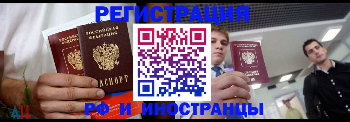 временная регистрация купить в Вилючинске