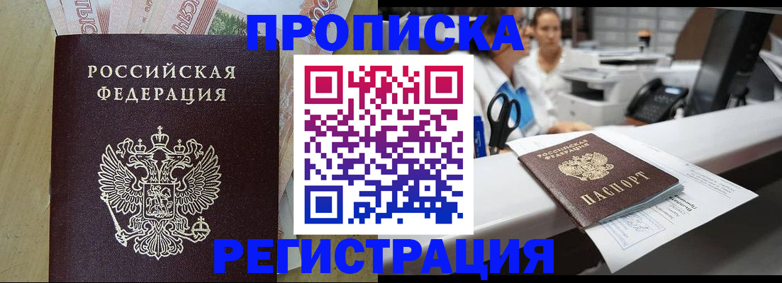 регистрация для школы в Вилючинске