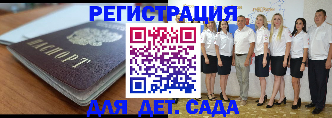 прописка в Вилючинске